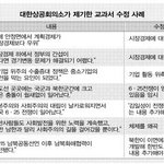 <b>역사</b>를 진실되게 교육하기 위해~