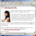 [박솔미] 박솔미는 <b>체질</b>이 왔다갔다 하3?