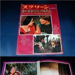 일본 빈티지 잡지에 나온 '로미오와 줄리엣' 시절의 올리비아 <b>핫세</b>