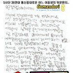 어느 여중생의 <b>위문</b>편지~ ㅋㅋㅋ
