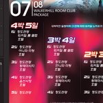 황제관광? 실제론 섹스관광