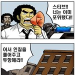 [트라우마] 91화 nypd-<b>인질</b>