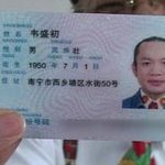 중국처럼 <b>주민증</b>에서 <b>주민</b>번호 없애자..