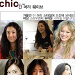 긴 머리 웨이브가 잘 어울리는 여자 연예인들