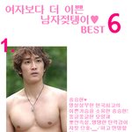 여자가슴보다 이쁜 남자가슴<b>best</b>6