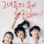 뜨거운것이 좋아 메인포스터 공개!!! 소희는 <b>만두</b>닮았엉~
