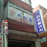 <b>파워</b>가 넘치는 교회