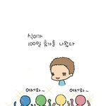 [낢이 사는 이야기] 휴가 나온 <b>식이</b>