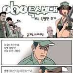 060<b>특수</b>부대-특별한 휴가