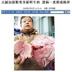 농약 만두에 이어 <b>인조</b> 쇠고기까지..