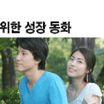 푸른자전거에서 '이 시대의 아버지'를 연기 한 오광록씨