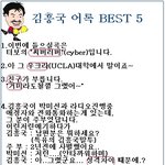 [김흥국 <b>어록</b>] 으아~ 응애에요~