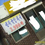 <b>국밥집</b> 아줌마의 센스!
