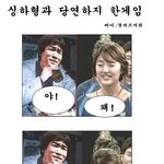 [쇼 프로그램] 이런 <b>코너</b> 폐지, '당연하지'