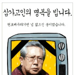[김무생] 중견 탤런트 김무생씨 별세