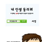 내 인생 돌려줘 ~<b>산타</b>의 진실