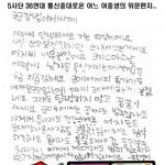 어느 여중생의 <b>위문</b>편지...