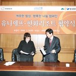 원빈 '깨끗한 <b>밥상</b>, 행복한 나눔' 캠페인 협약식에서~