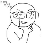 안경의 숨겨진 <b>기능</b>