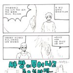 ★만화만담★<b>두번째</b>릴레이만화_[싸랑이무어냐고..8]