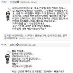 ★<b>엄태웅</b>,이선균의 댓글놀이 ㅋㅋㅋㅋㅋㅋㅋㅋ