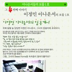 <b>이정민</b> 아나운서의 집 공개!