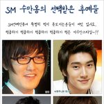 <b>sm</b> 연예인 중 턱이 돋보이는 몇몇 있다?
