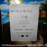 <b>알바구함</b>,몇시간동안 하라는거야!