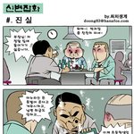 <b>신변</b>잡화 진실