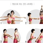 올여름 민소매 옷 입으려면 팔뚝살 다이어트는 지금부터!!