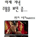[<b>주몽</b>] 어제 저녁 <b>주몽</b>을 보던 중에...