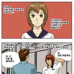 입시명문 <b>사립</b> 정글고등학교 19화 <두발규제>