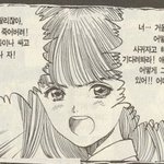 야 너 나랑 사귈래?
