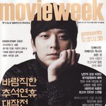 잡지 <b>표지</b> 전문 배우 강동원 모음!!!