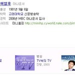 mbc-<b>fm</b> 라디오, 허일후 아나운서 개념 멘트