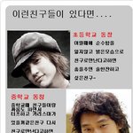 이런 <b>동창</b>들이있다면,,얼마나좋을까?