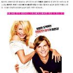 애쉬튼 커처가 일냈네!!! <라스베가스에서만 <b>생길</b> 수 있는 일>