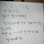 슛돌이 지승준이 유노윤호에게 쓴 편지