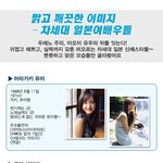 맑고 <b>풋풋</b>한 이미지! 차세대 일본여배우들