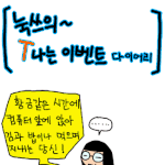 눅스의 문화체험 완전<b>정복</b>