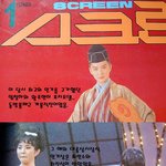 12년 <b>잡지</b>속의 스타들의 모습은?!