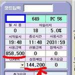 피시방 손님 요금좀 내주세요