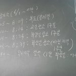 이래도 <b>지각</b>할래?