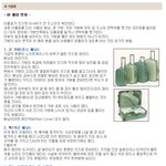 해외 <b>여행시</b> 알아두면 좋은 기본상식
