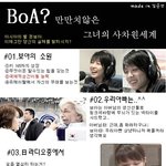 보아!그녀의 4<b>차원</b>의 세계