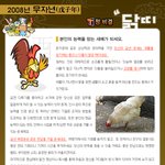 <b>머시</b>라고? 궁합이 안 맞는다고???