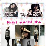 매력<b>대결</b> 공효진 vs 김효진