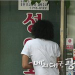 [메리대구공방전] 성인<b>용품</b>가게를 훔쳐보고 있는 대구 !! ㅋㅋ