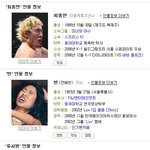 굴욕의 <b>인물정보</b>