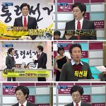 <b>대선</b>특집 무한도전 퀴즈쇼에서 명장면